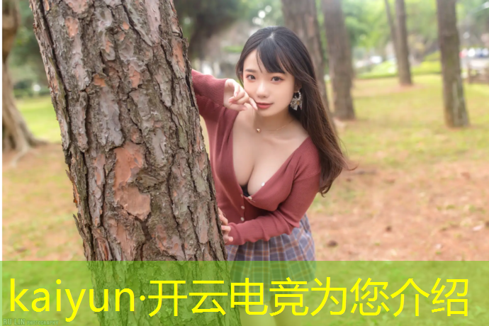 开云电竞为您介绍：电竞经理好不好打职业联盟