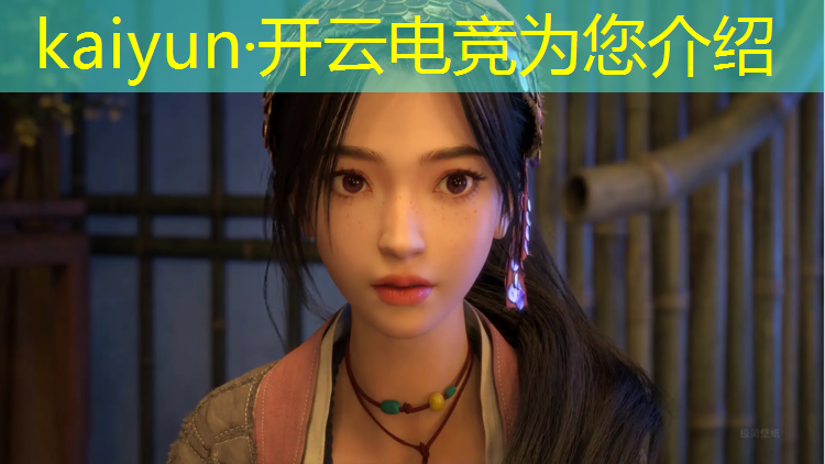 开云电竞为您介绍：cf电竞基金活动2021海报