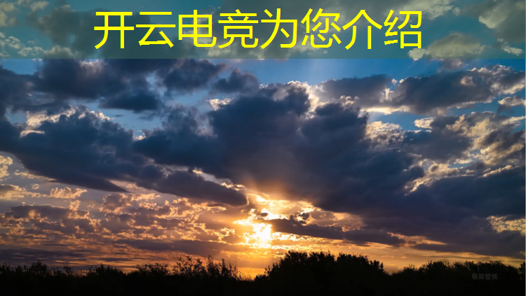开云电竞为您介绍：大圣电竞团购活动时间