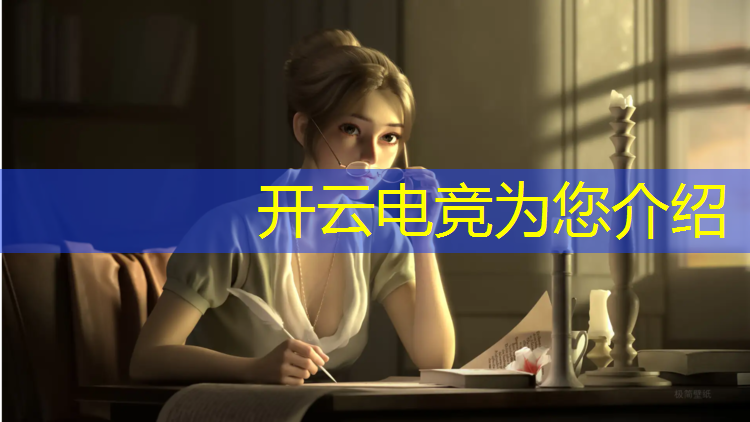 kaiyun·开云电竞为您介绍：2019最佳电竞赛事