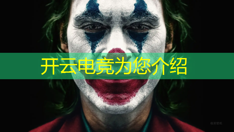 kaiyun·开云电竞为您介绍：电竞赛事平台文案模板