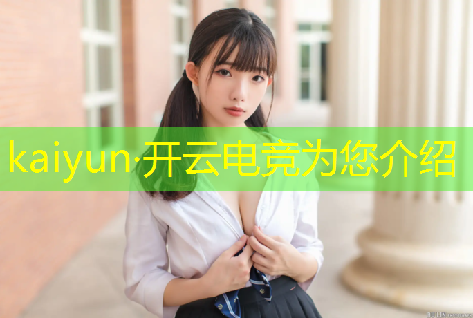 kaiyun·开云电竞为您介绍：在哪里观看csgo电竞赛事