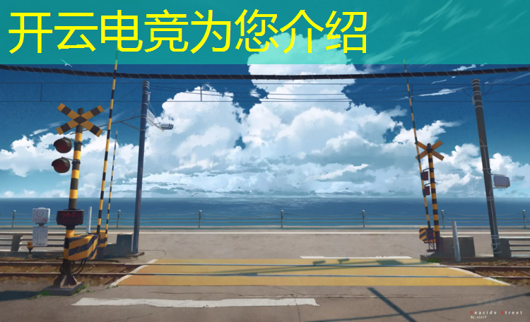 kaiyun·开云电竞为您介绍：厦门哪里可以看电竞赛事