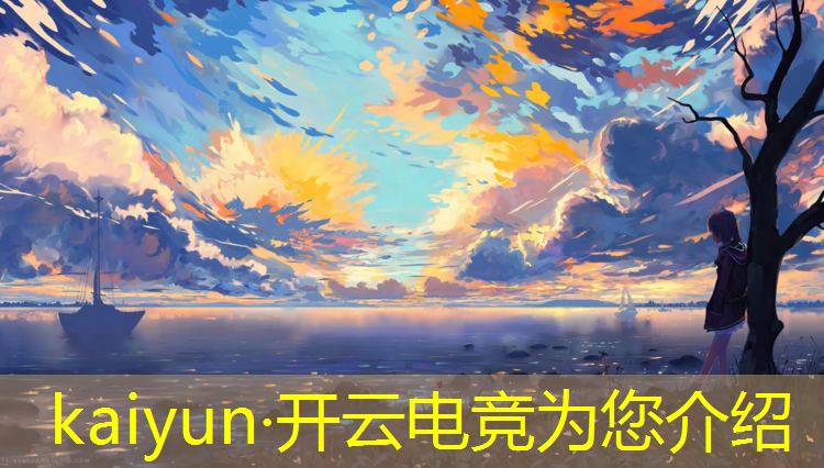 kaiyun·开云电竞为您介绍：友谊电竞团购活动策划方案