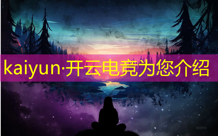 开云电竞为您介绍：嘉棋电竞网吧五一活动怎么样