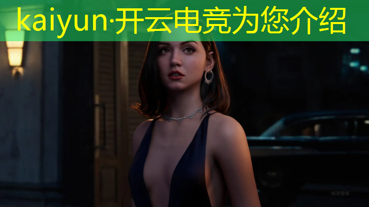 开云电竞为您介绍：电竞赛事现场观赛心得
