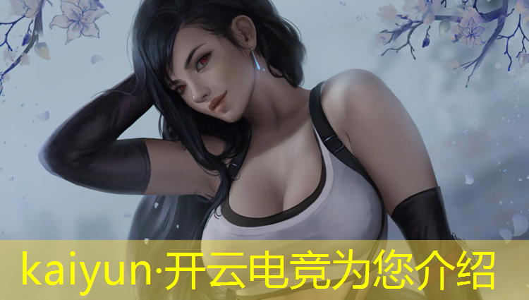 开云电竞为您介绍：深圳线下电竞活动时间多久