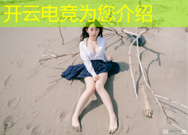 kaiyun·开云电竞为您介绍：电竞经理英雄联盟直播