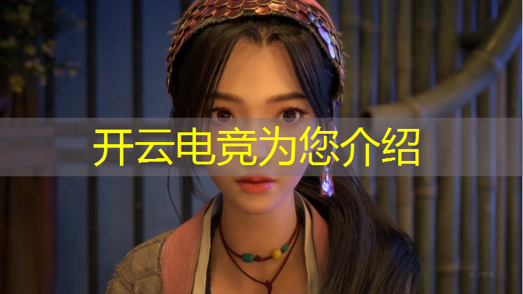 开云电竞为您介绍：怎么参加线下电竞比赛活动