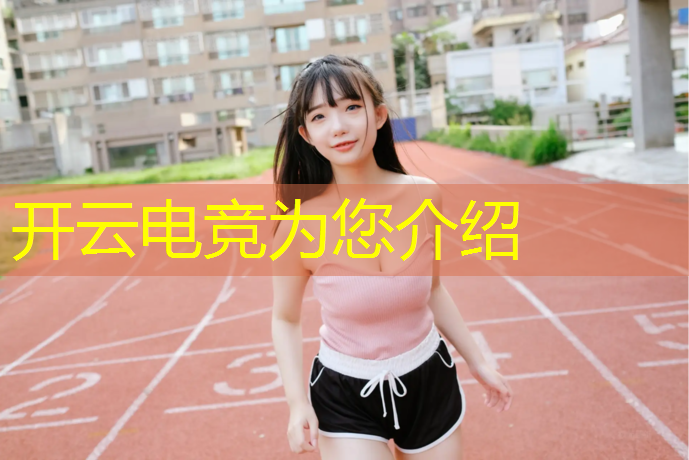 开云电竞为您介绍：飞驰电竞网咖团购活动
