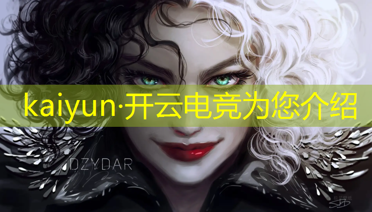 kaiyun·开云电竞为您介绍：电竞赛事邀请文案模板范文