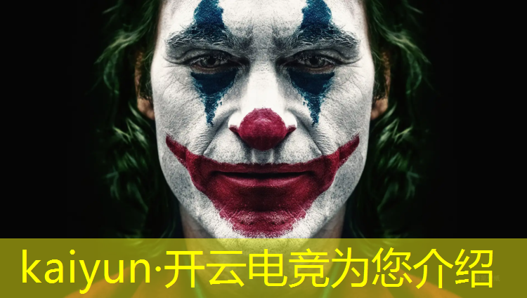 kaiyun·开云电竞为您介绍：各大电竞赛事英文缩写