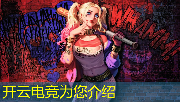 开云电竞为您介绍：中国有哪些电竞活动场所