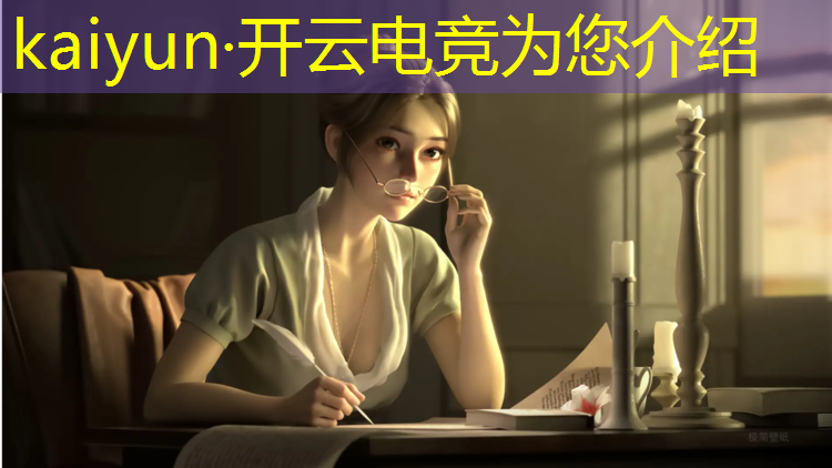 开云电竞为您介绍：电竞赛事执行方案的定位