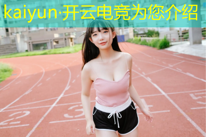开云电竞为您介绍：cf电竞荣光套装活动网址