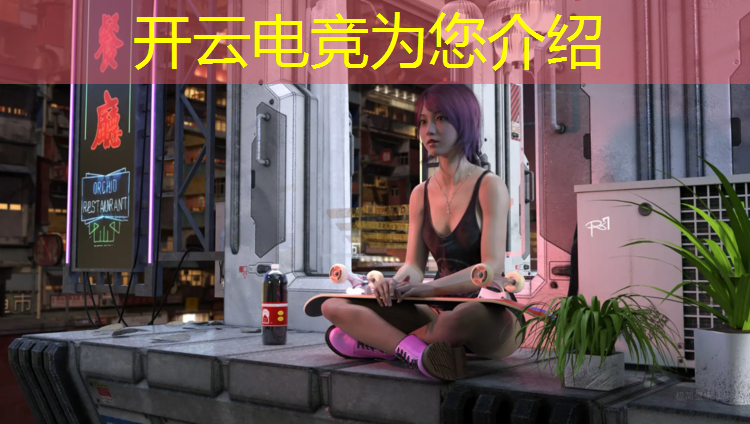 kaiyun·开云电竞为您介绍：电竞经理抽号活动时间安排