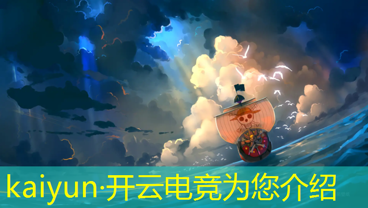 kaiyun·开云电竞为您介绍：电竞赛事规则a b c