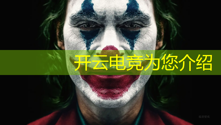 开云电竞为您介绍：电竞赛事稿件怎么写好呢