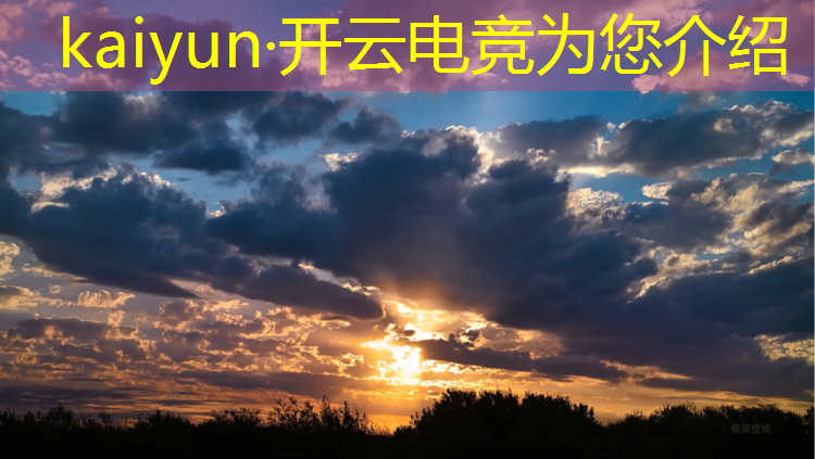 开云电竞为您介绍：qqq飞车手游企鹅电竞活动