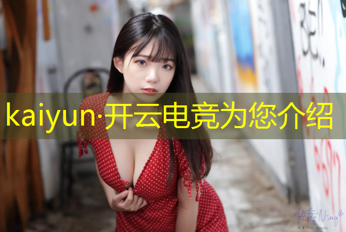 开云电竞为您介绍：电竞酒店优惠活动策划方案