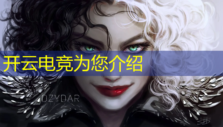 kaiyun·开云电竞为您介绍：电竞赛事策划学什么内容