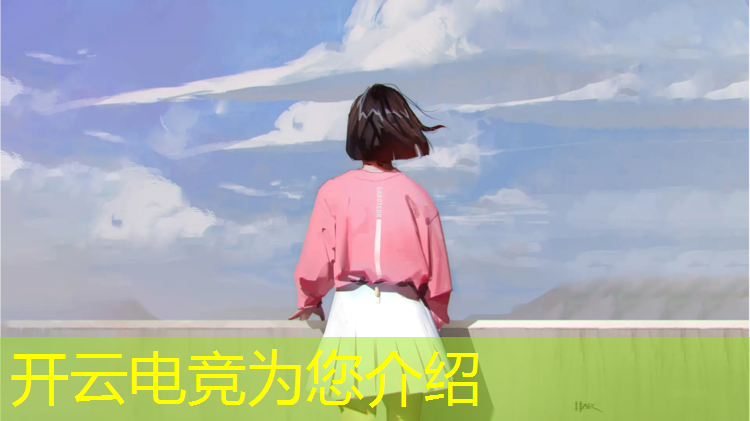 开云电竞为您介绍：电竞传奇活动大家都做了吗