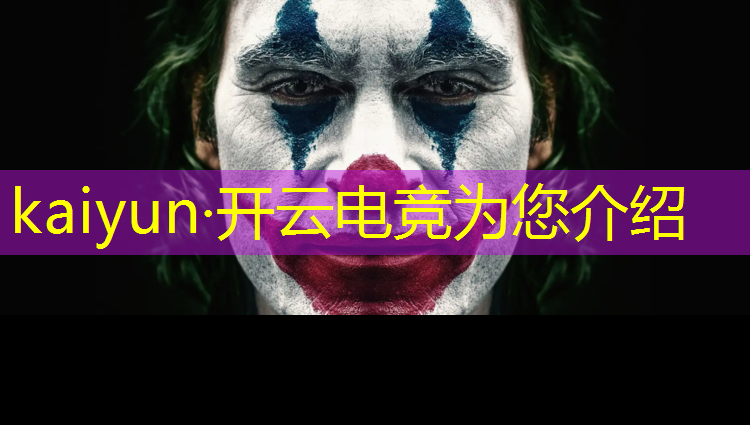 kaiyun·开云电竞为您介绍：cf最新抽奖活动电竞基金