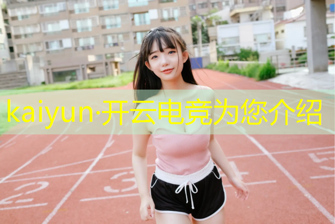 开云电竞为您介绍：专业电竞耳机推荐50以内