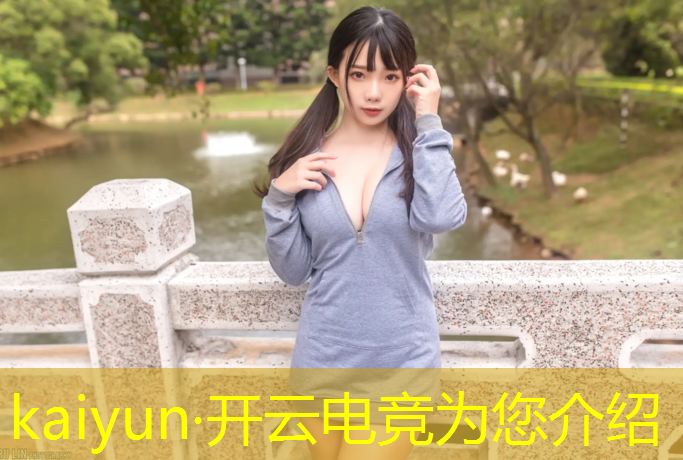 开云电竞为您介绍：2022王者电竞赛事直播