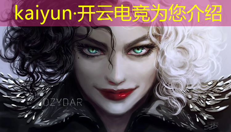 kaiyun·开云电竞为您介绍：全民电竞赛事皮肤任务