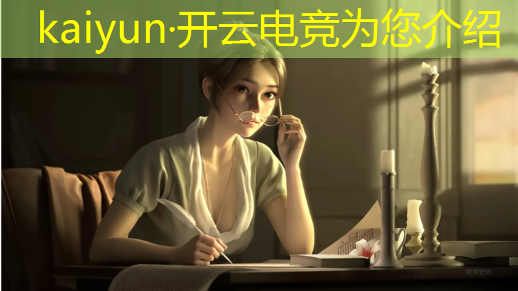 开云电竞为您介绍：上海大学电竞专业研究生