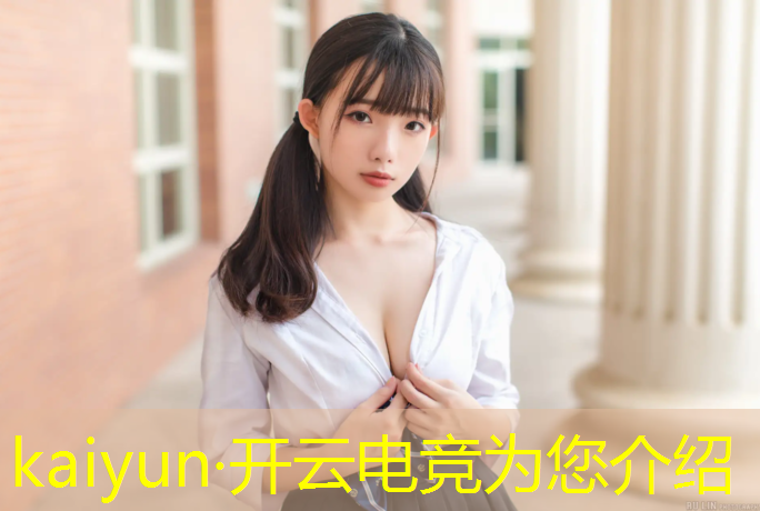 开云电竞为您介绍：内蒙古 电竞专业试题