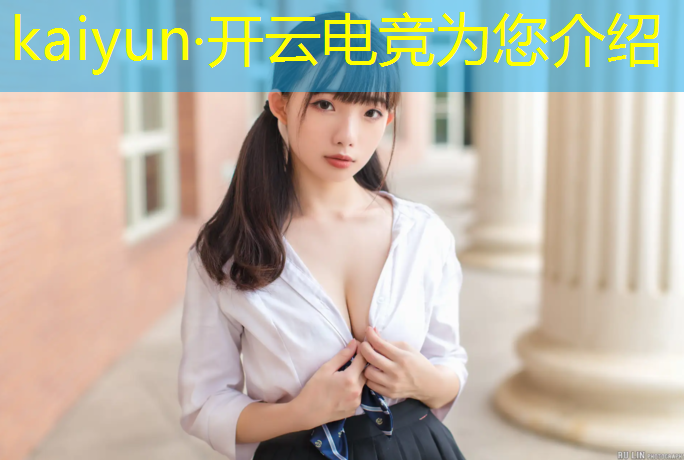kaiyun·开云电竞为您介绍：三亚互联网电竞培训班地址