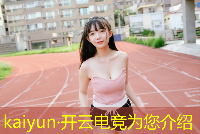 开云电竞为您介绍：国内电竞赛事游戏排名