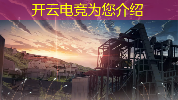 kaiyun·开云电竞为您介绍：哪个学校有电竞硕士点专业