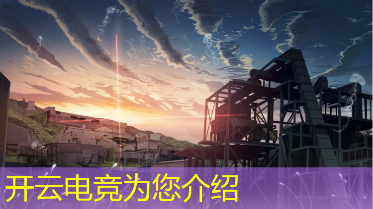 kaiyun·开云电竞为您介绍：三明市沙县农校有电竞班吗