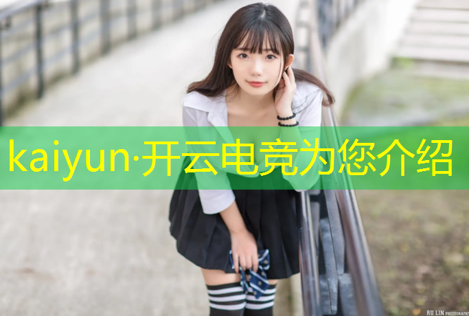 kaiyun·开云电竞为您介绍：泰州电竞专业地址电话号码