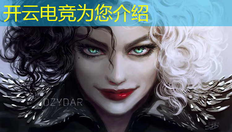 开云电竞为您介绍：电竞赛事花费多少时间