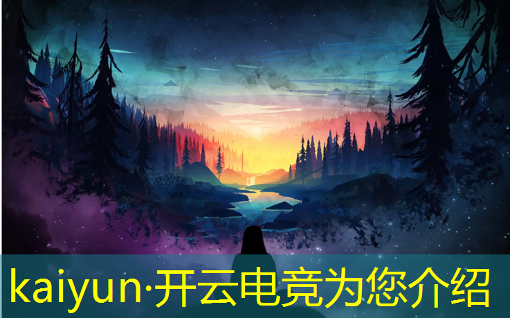 开云电竞为您介绍：和平精英专业电竞主播